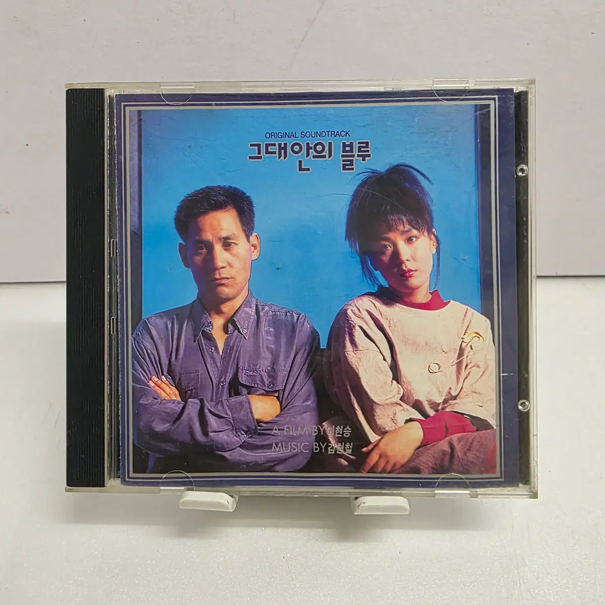 그대안의 블루 OST
