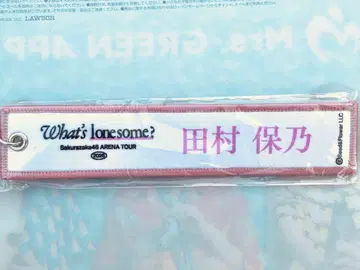 사쿠라자카46 타무라 호노 네임택 키링 What's lonesome?