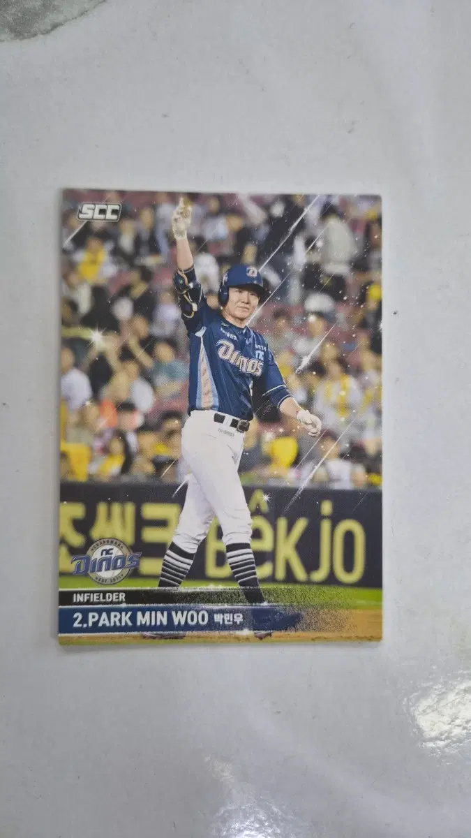 KBO NC 다이노스 박민우 야구 카드