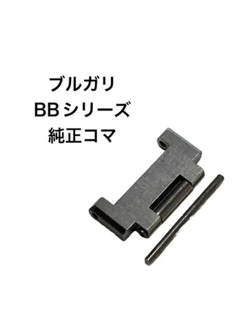 불가리 손목시계 정품 시계 부품 BB30SS BB33SS BB38SS 미사용