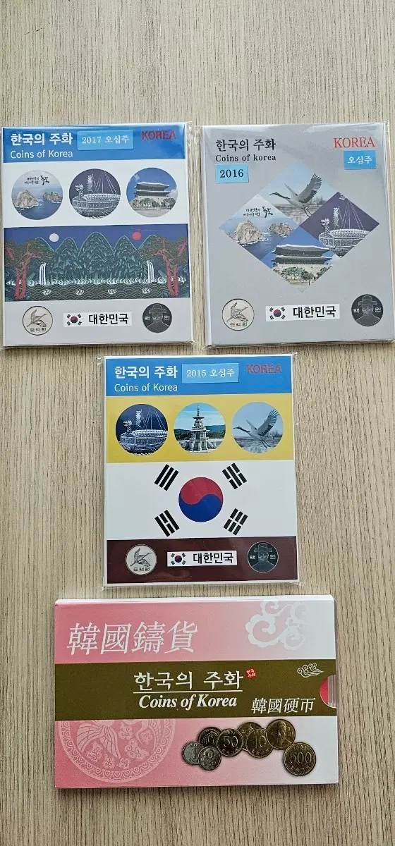 2015, 2016, 2017년 50원 주화, 한국의주화 6종 세트 일괄