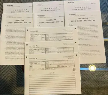 2026 TAC 부동산 감정사 최종 모의고사 감정 이론 제1~3회
