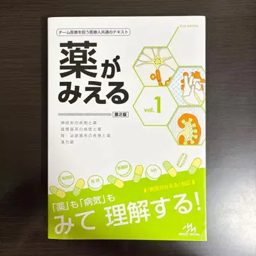 약이 보이는 vol.1 제2판