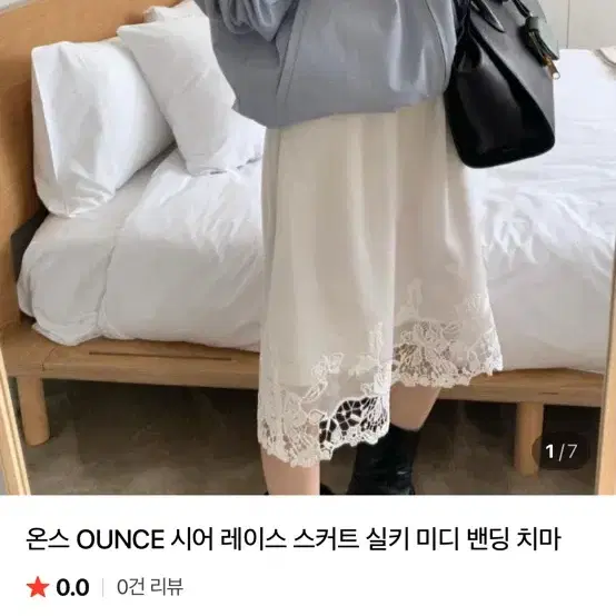 온스 OUNCE 시어 레이스 스커트