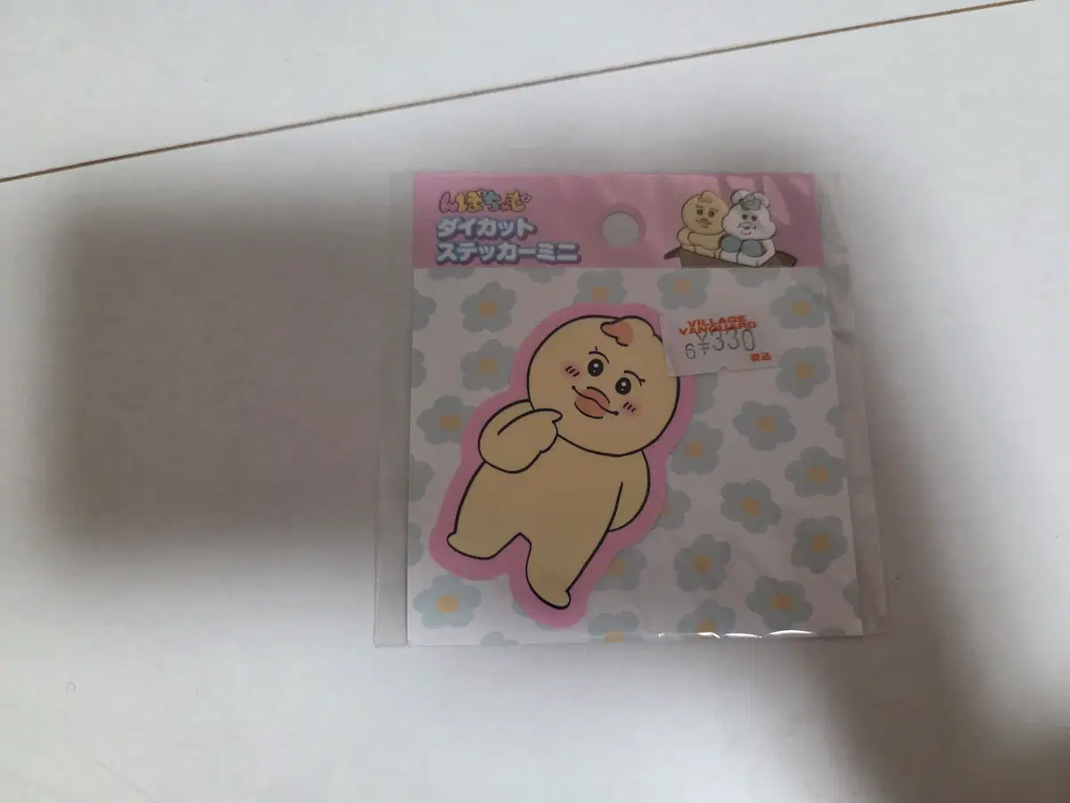 음뽀챠무 키미마로 스티커