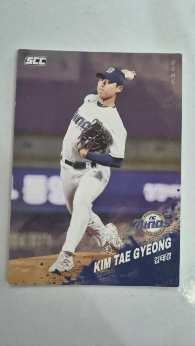 NC 다이노스 김태경 선수 카드