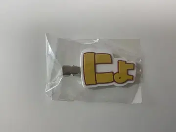 치구사 군 뇨핑 러버 클립