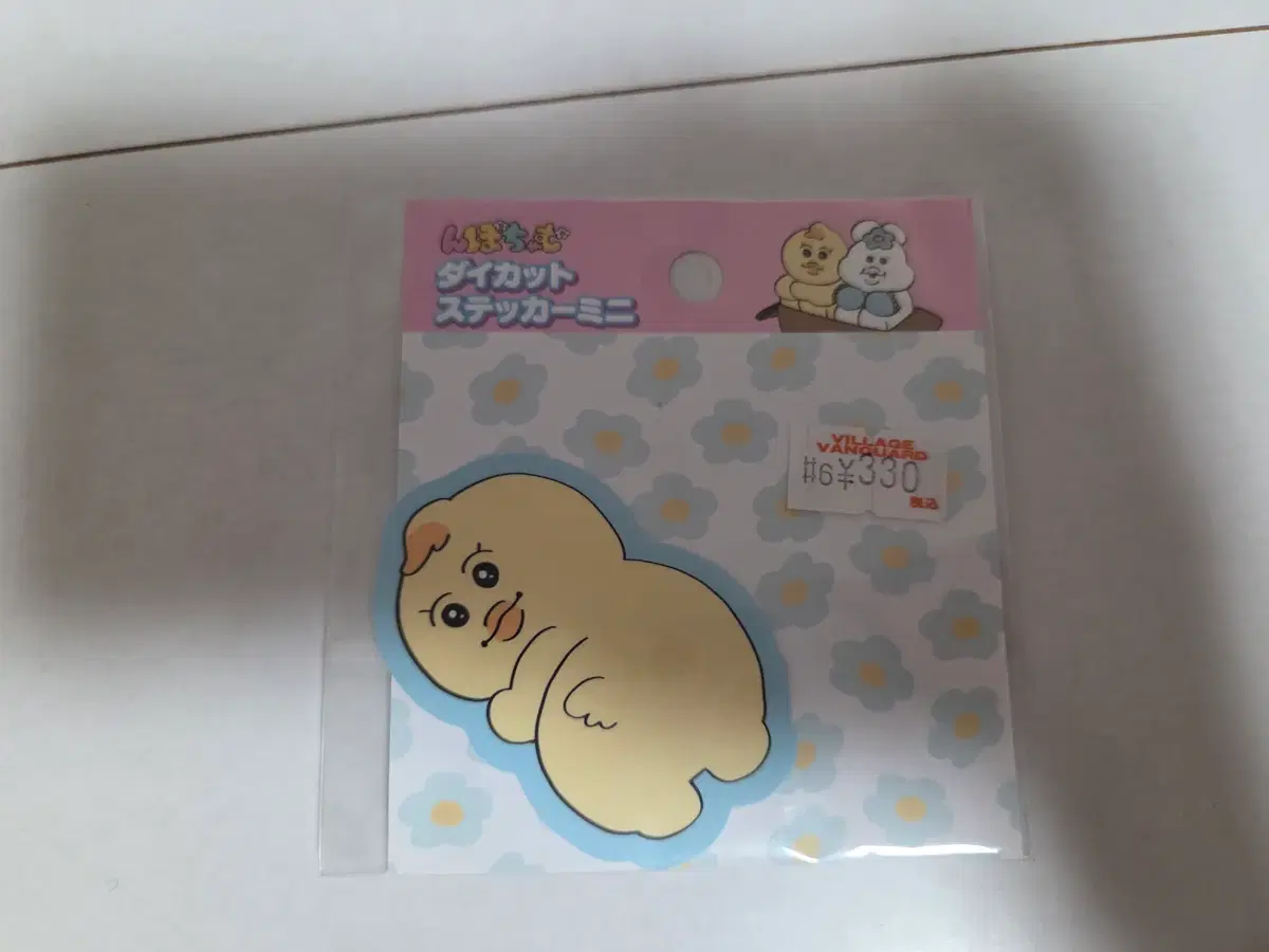 음뽀챠무 키미마로 스티커