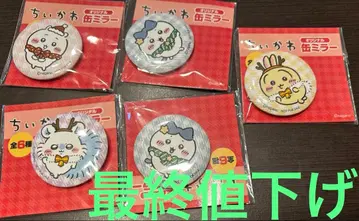 치이카와 하치와레 부채 쿠라스시 삼지창 치이카와구이 손수건 거울