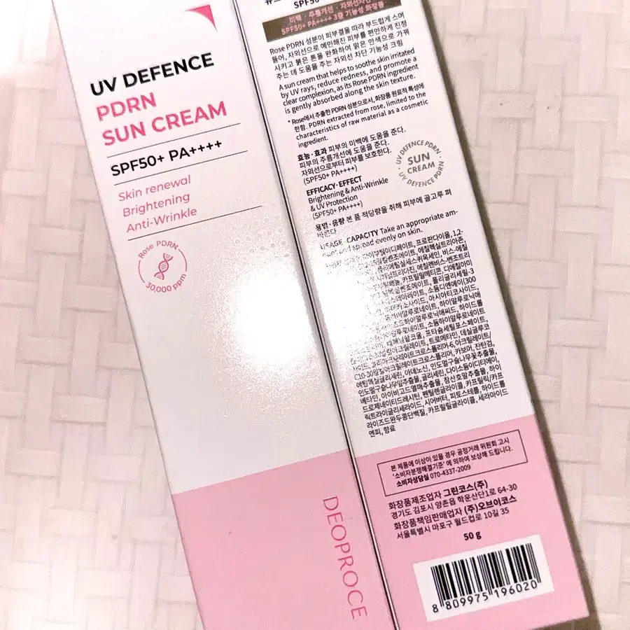 [새상품] 디오프러스 PDRN 선크림 SPF50+ PA++++    50g