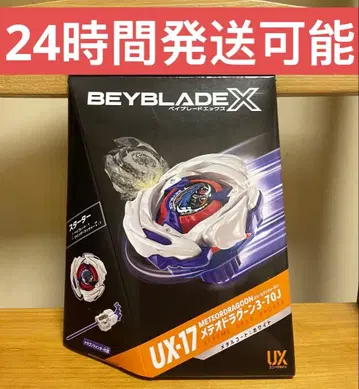 BEYBLADE X UX-17 스타터 메테오 드라군 3-70J