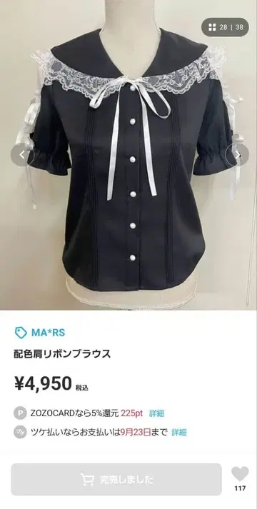 MA*RS 배색 어깨 리본 블라우스