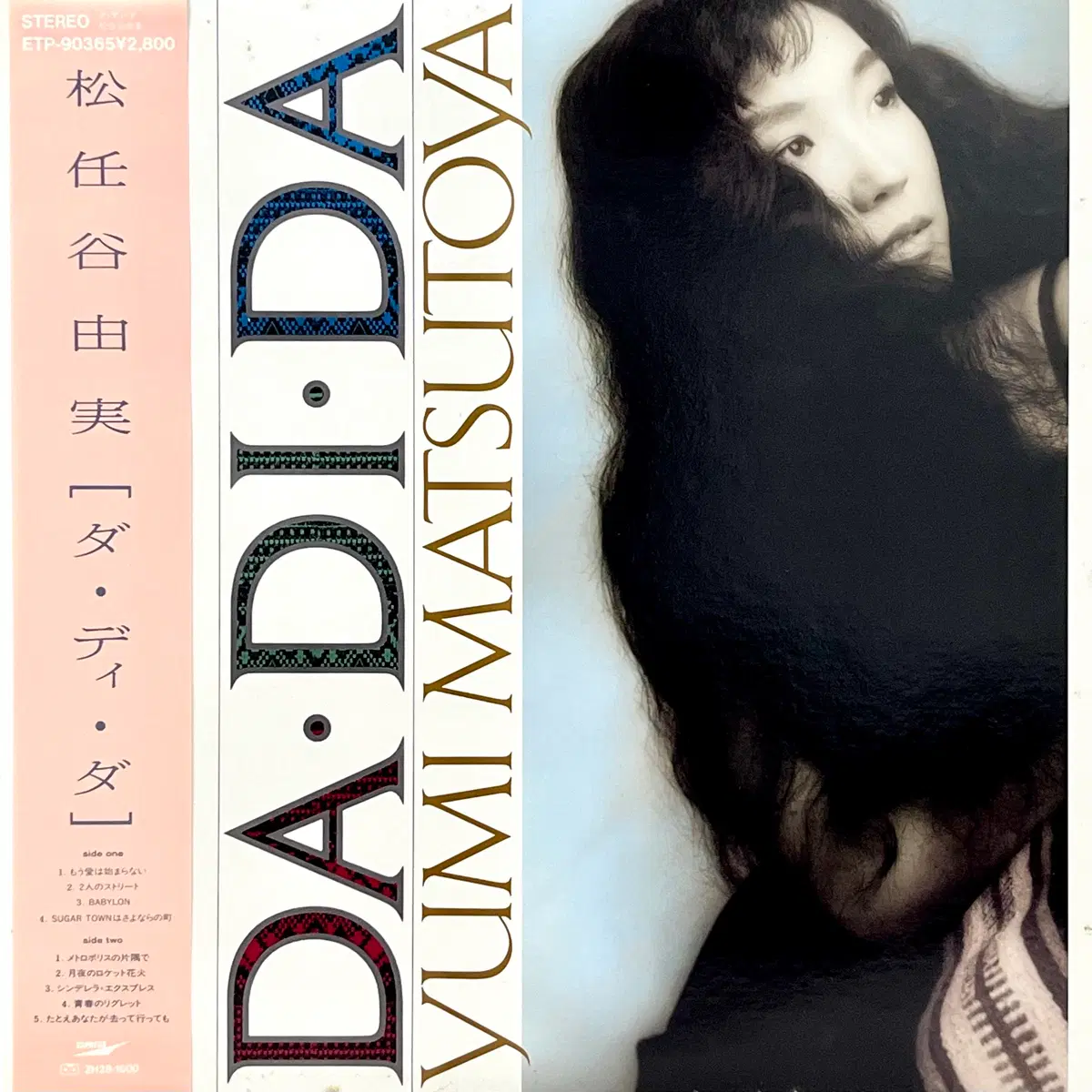 시티팝LP 마츠토야 유미 Yumi Matsutoya -Da.Di.Da