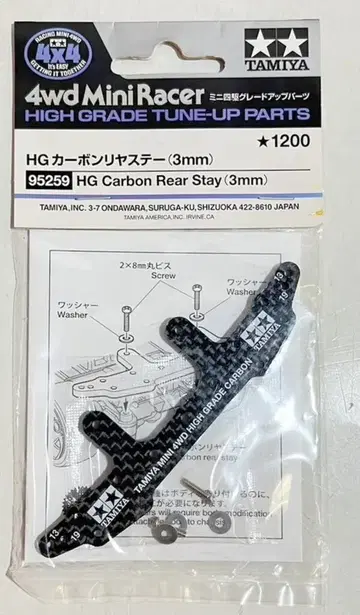 타미야 미니 사륜구동 GUP HG 카본 리어 스테이(3mm) 95259