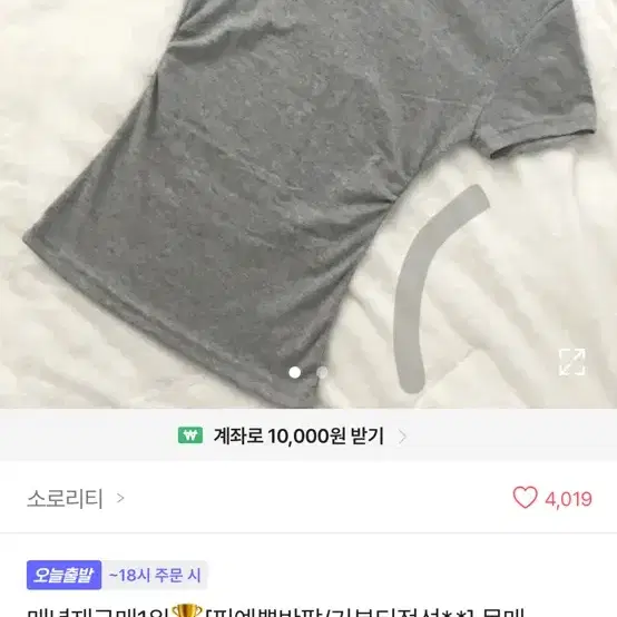 회색 기본티