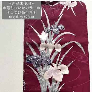 *유카타 단품 *붓꽃*크림슨 컬러*화 레트로 모던*교육용 실 포함*택 포함
