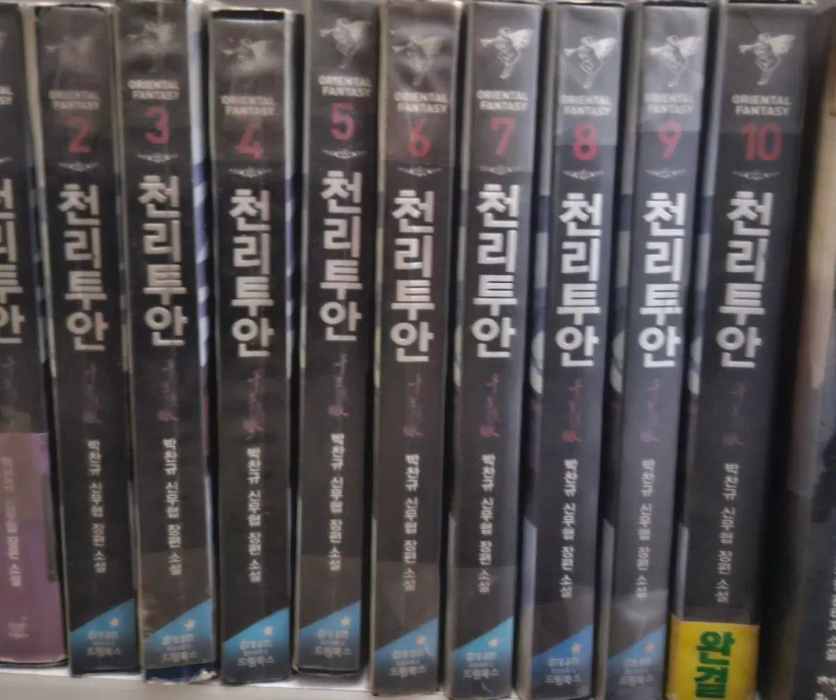 천리투안1-10완