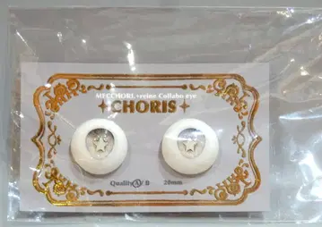 CHORIS 레진 아이 20mm 실버 계열