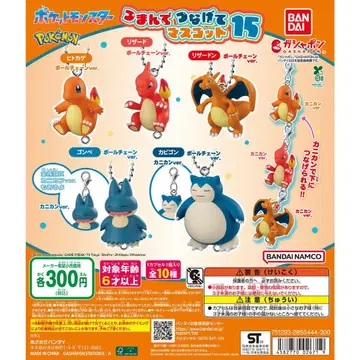 BANDAI 포켓몬스터 집게로 연결하는 마스코트 15종 (총 10종)