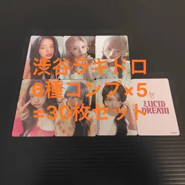 IVE LUCID DREAM 시부야 럭키 드로우 6종 컴프 30장 세트