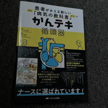 칸테키 순환기