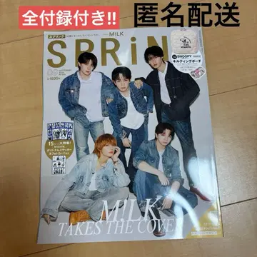 SPRiNG 스프링 2026년 9월호 M!LK 파우치 부록 MILK