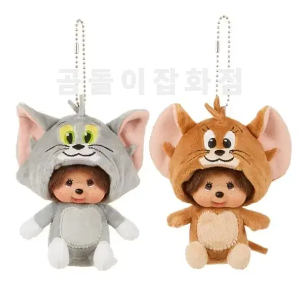 정품 톰과제리 몬치치 키링