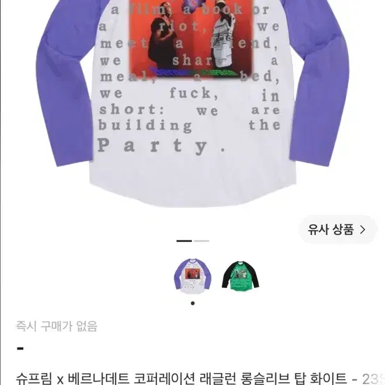 구매글)슈프림x베르나데트 나그랑 M 사이즈