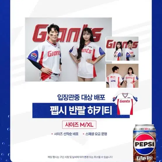 8/2 롯데 삼성 2연석 정가양도
