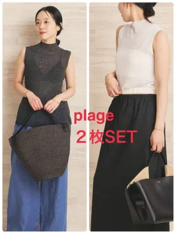 plage 새상품 있음 2장 SET Seamless Bottleneck 니트