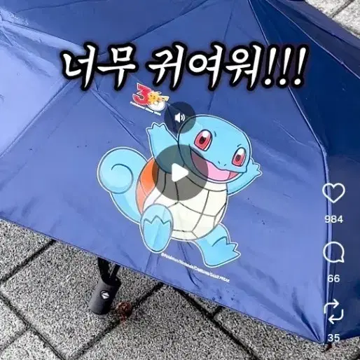 포켓몬 sk꼬부기 파란색 우산 팔아요