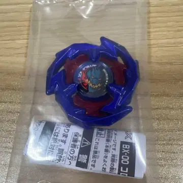 베이블레이드 X BX-00 드란소드 메탈 코트 블루