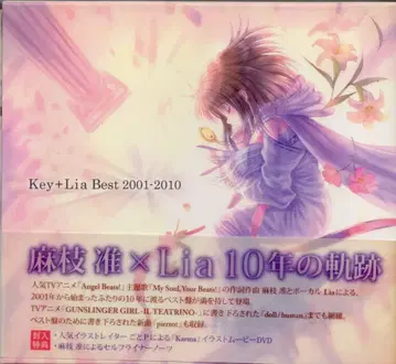 아티스트 CD Lia Key+Lia Best 2001-2010