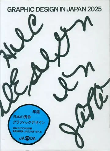 GRAPHIC DESIGN IN JAPAN 2025