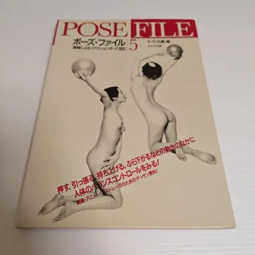포즈 파일 5 (나부로 인한 리액션 포즈 1800)
