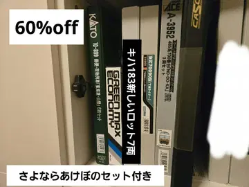 N 게이지 은퇴품 묶음 판매 새상품급 지금만 안녕 아케보노 부속물 파격 리셀