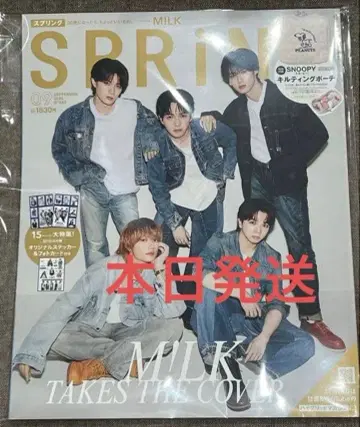 SPRiNG (스프링) 2026년 9월호 [표지: M!LK] 최신 도서 금일 발송