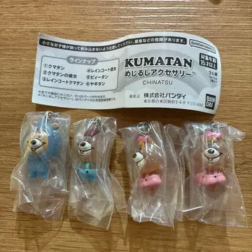 쿠마탄 KUMATAN 메지루시 액세서리 4개 세트