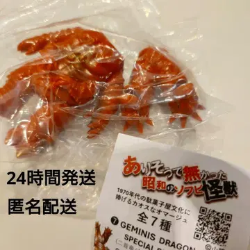 있을 것 같으면서 없었던 쇼와 시대의 소프트 비닐 괴수 이두룡 제미니스 드래곤