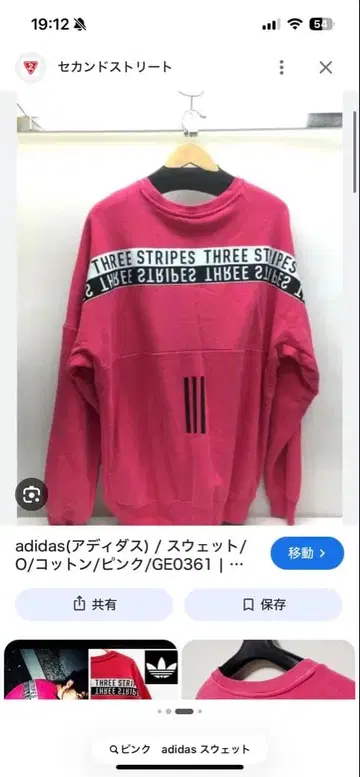 adidas 맨투맨 핑크