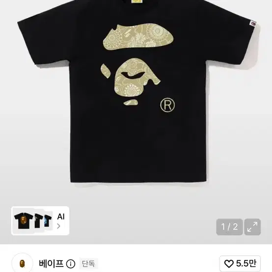 베이프 재패니즈 인디고 아트 카모 에이프 페이스 티셔츠 블랙 L (새상품)