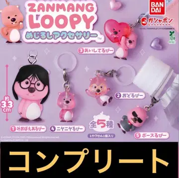 ZANMANG LOOPY 메지루시 액세서리 전 5종 세트