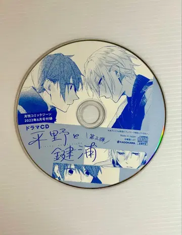 BL 드라마 CD / 히라노와 카기우라 / 하루조노 쇼
