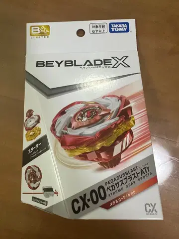 베이블레이드 X CX-00 페가수스 블라스트 ATr