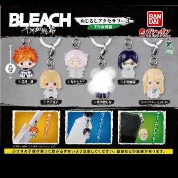 BLEACH 메지루시 액세서리 3 천년혈전편 세미 컴플리트 세트