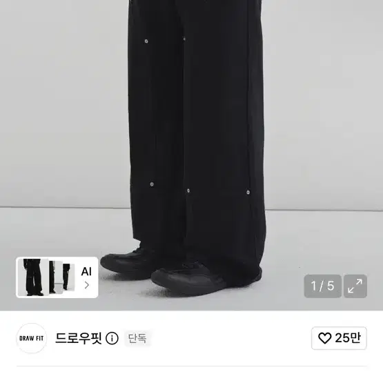 드로우핏 더블니 카펜터 워크 팬츠 블랙