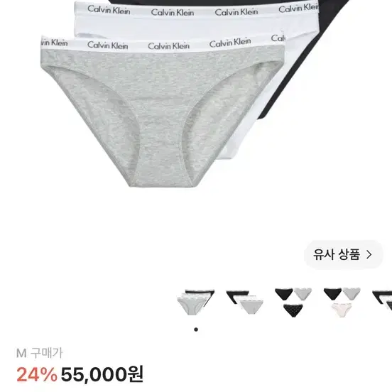 크림에서 구매 캘빈 클라인 팬티 L 사이즈