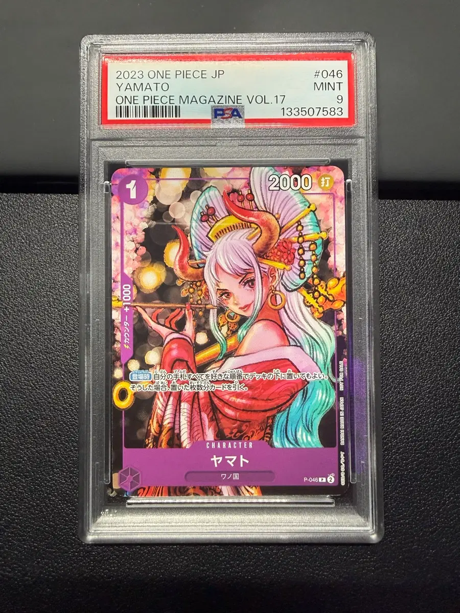 원피스 일판 매거진 vol.17 야마토 프로모 PSA 9