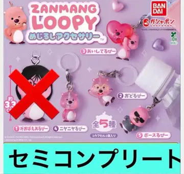 ZANMANG LOOPY 메지루시 액세서리 세미 컴플리트
