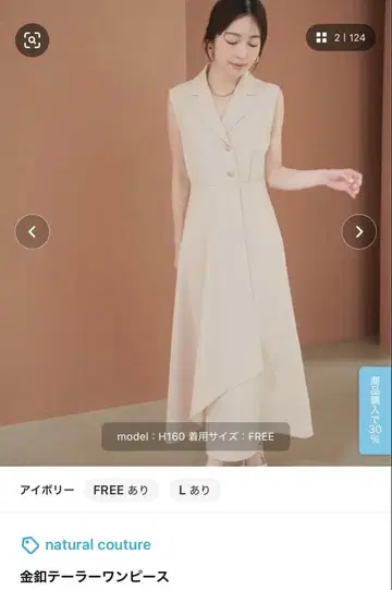 내추럴 쿠튀르 금장 버튼 테일러 원피스 아이보리